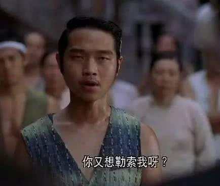 你还记得《功夫》里露屁股那个人吗？他现在长成这样！