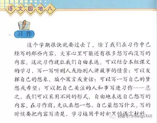 媛媛妈教四年级下册语文,媛媛妈四年级上四单元作文