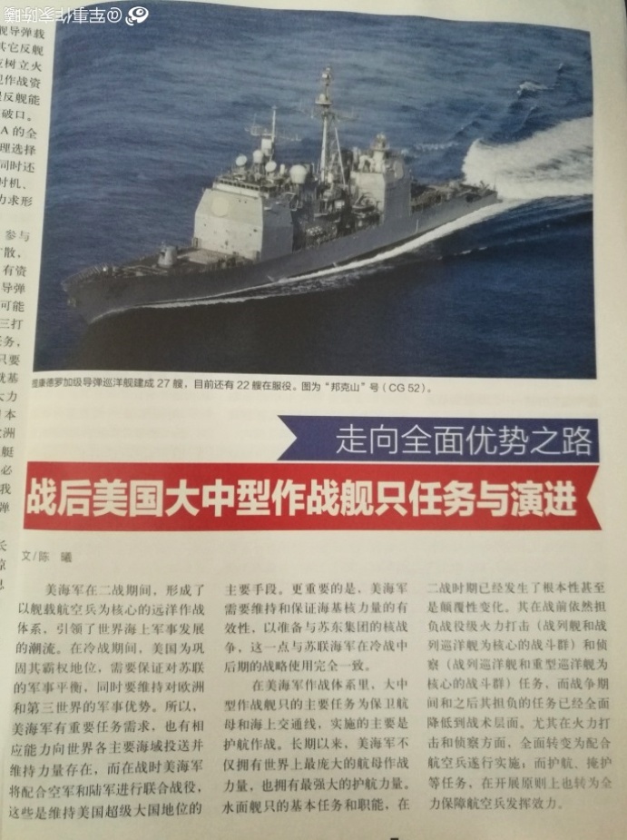 自以为法国男足踢世界杯呢？解密闯中国南海的法舰到底是什么玩意？