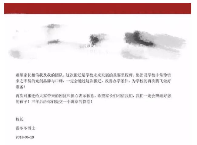 鍏夊崕鍜屽厜鍗庝簩鏍″尯,鍏夊崕鍓戞ˉ鍜屽摢涓鏍″悎骞朵簡