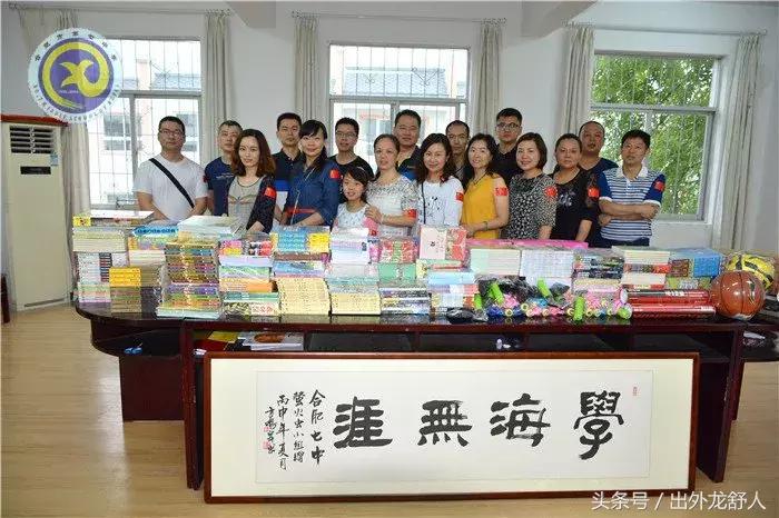 合肥七中合肥十中,合肥七中太原校友会