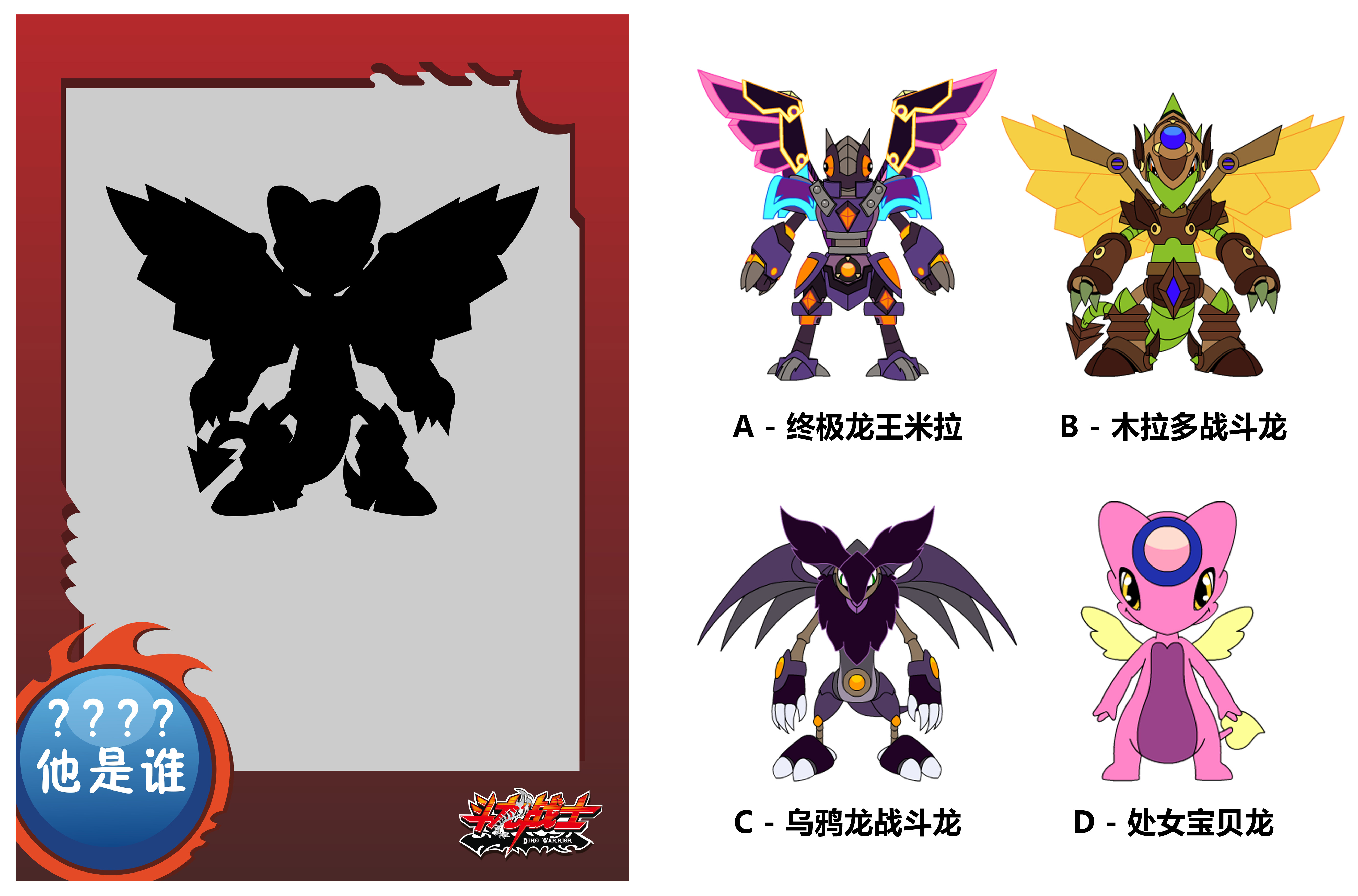 斗龙战士|它是谁?导演大大看完追着咔咔暴揍!