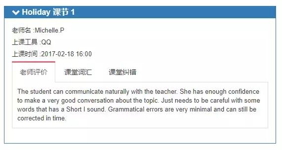 阿卡索线上口语课,阿卡索口语一对一