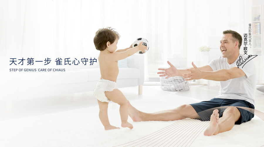 雀氏代言人,欧文一代代言人