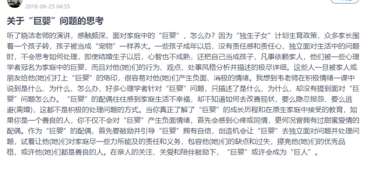 夫妻关系中的巨婴心态,女儿如何面对巨婴母亲