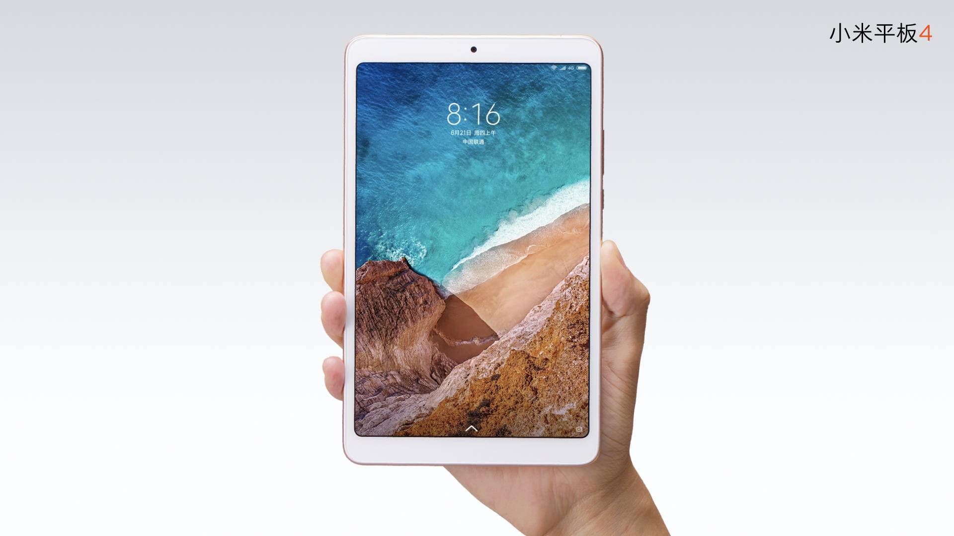 小米平板4提升性能,小米平板4有多强