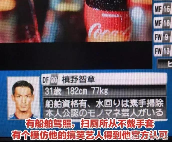 日本率先发布世界杯球员名单,这是认真的吗英文
