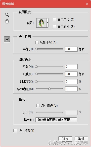 photoshop蒙版反向快捷键,ps中的快速蒙版如何使用