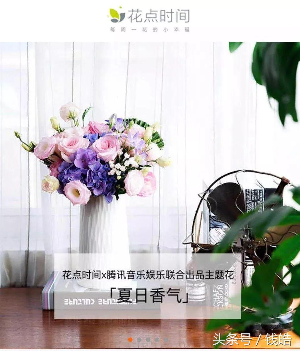 “听”花开的声音,腾讯音乐娱乐携手花点时间,让生活更有味道