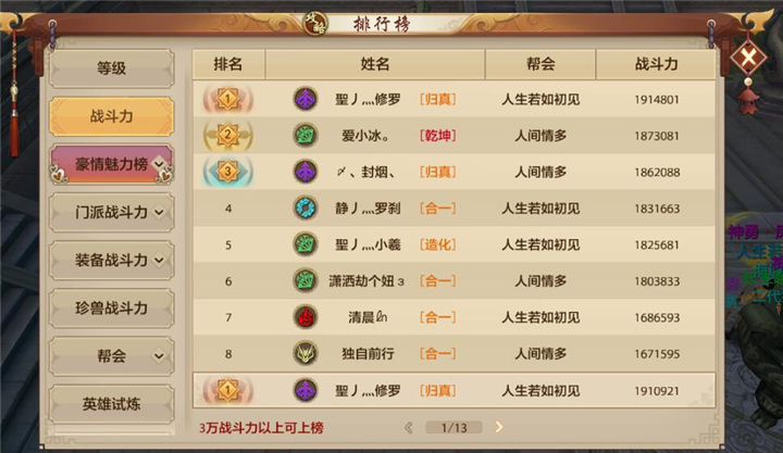 唐门恶语唐三绝地反击,唐门对忍众开战