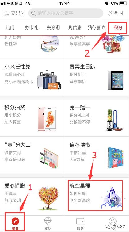 2024里程神卡,中信易卡白金卡免年费