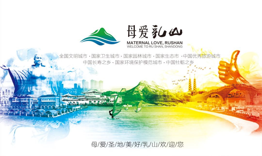 看“健康乳山”战斗力满格！汇聚目光在这里……