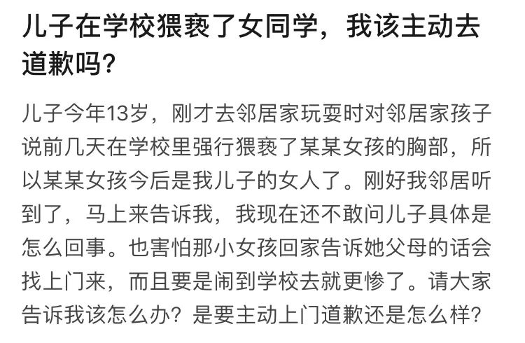 13岁儿子摸了女同学的胸：为人父母，请给孩子真正的爱