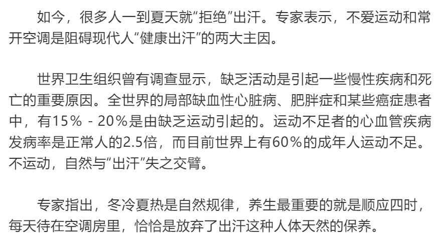 健康科普汗从哪里来,出汗十大好处让你更健康