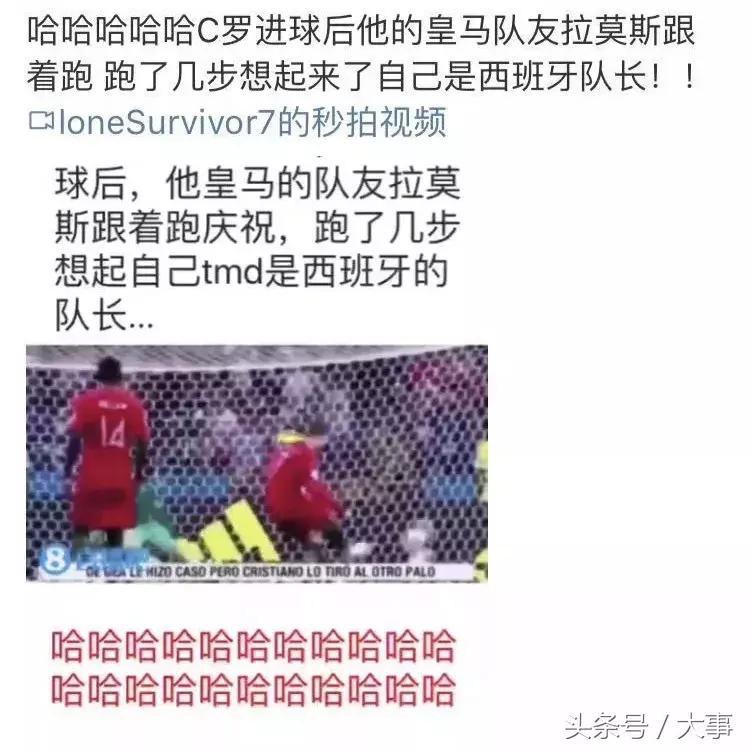 c罗最大焦点访谈,世界杯话题c罗梅西