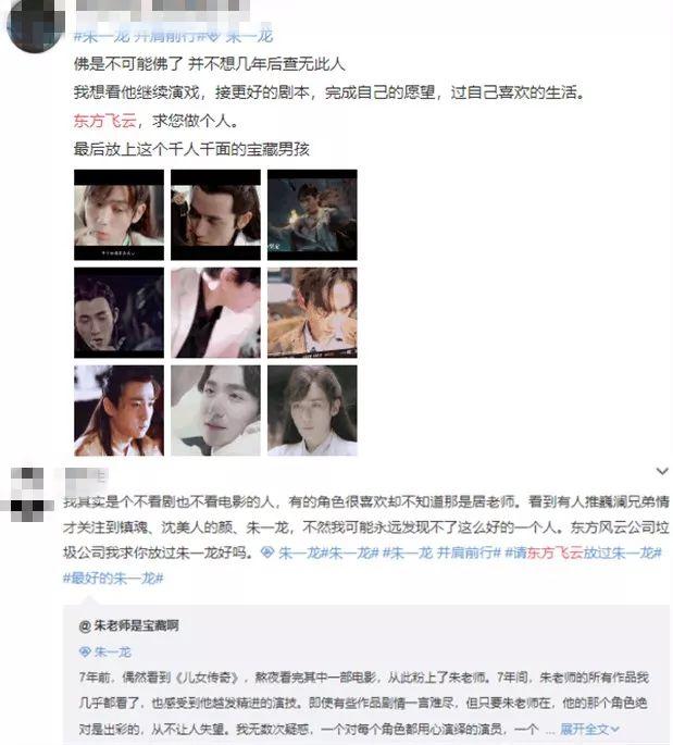 朱一龙从不温不火到爆红,朱一龙的成功之路