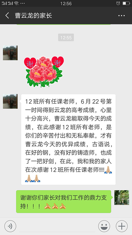 南充十一中2022级高考,南充逆袭考生