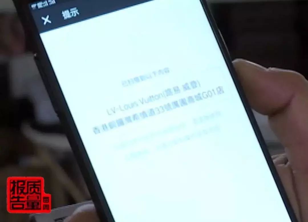 提醒｜包装精美、票证齐全的代购竟然是“假货”……