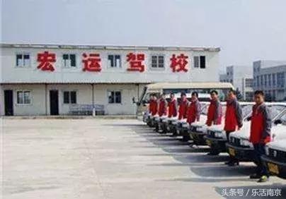 南京驾校排名前十的有哪些驾照,南京驾校排名前十地址电话