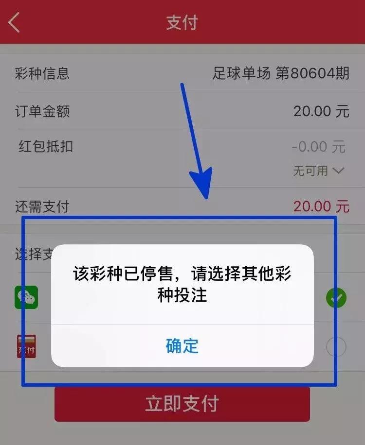 赌球app的危害,赌球app被抓的案例
