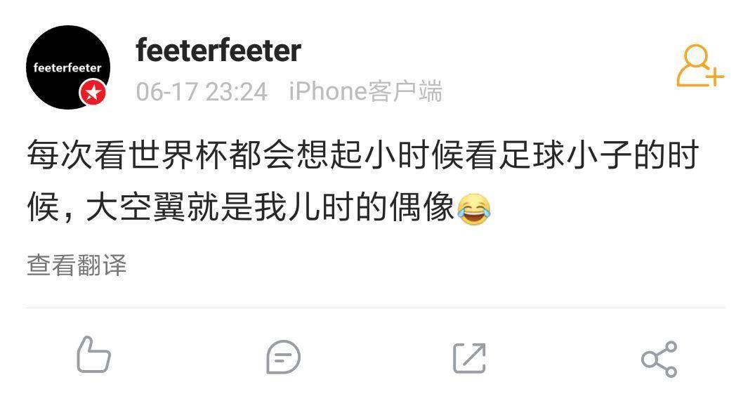 大空翼日本队对战意大利队,大空翼日本队世界杯