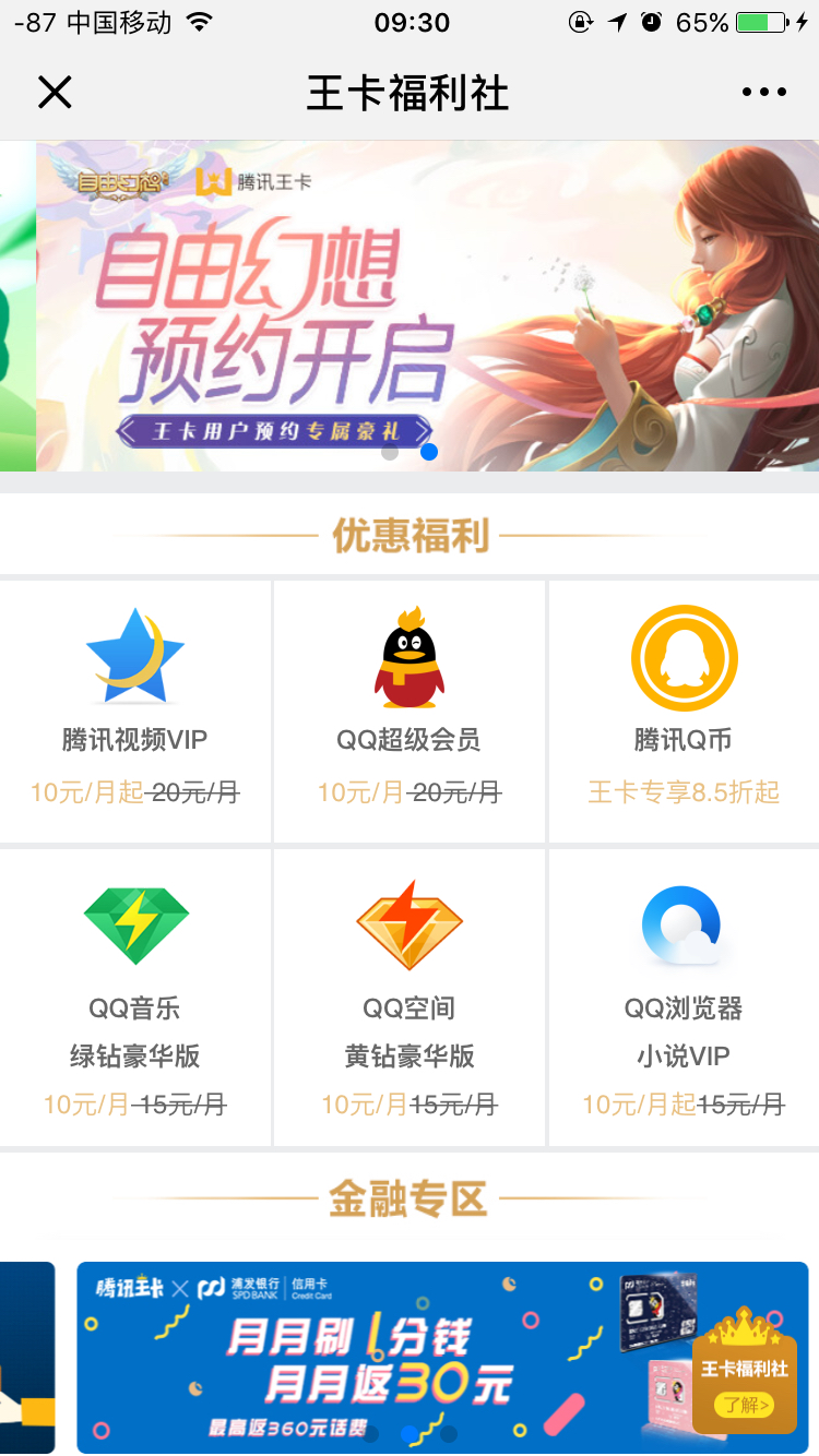 怎么省钱开通腾讯视频会员,办什么会员送腾讯视频会员