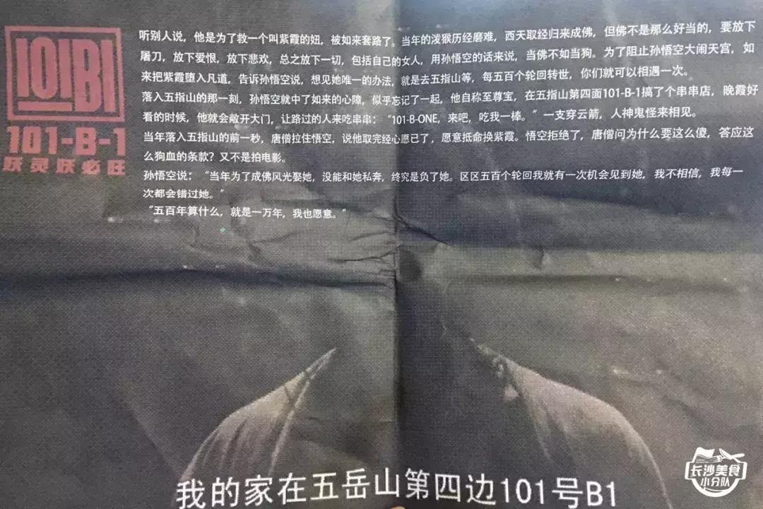 情怀总被烂梗消费,网红串串店长沙