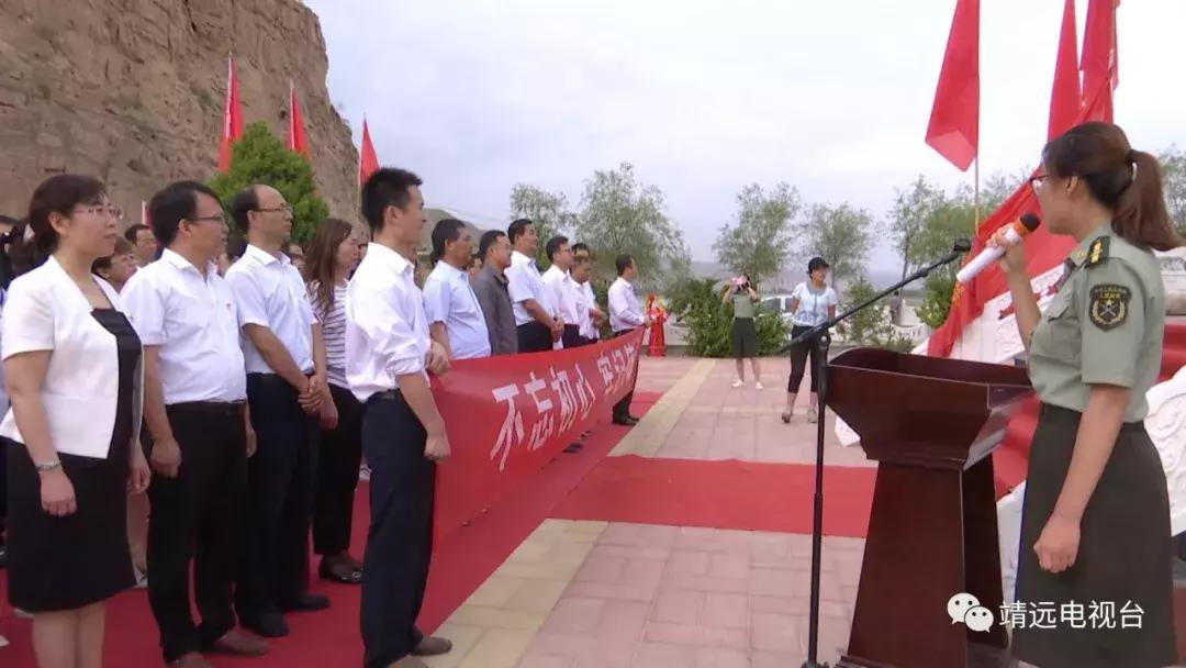 靖远二中举行庆祝中国*产党共**成立97周年“不忘初心牢记使命”革命传统教育实践活动