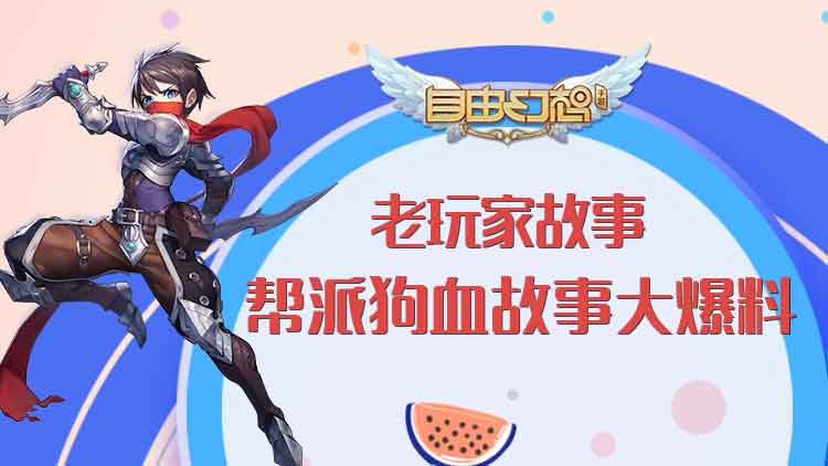 自由幻想手游最全攻略,自由幻想手游讲解攻略