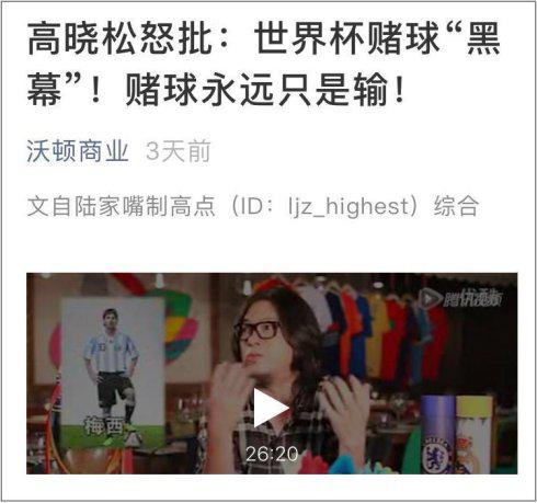 小学生预测世界杯有多准,世界杯阴谋论讲解