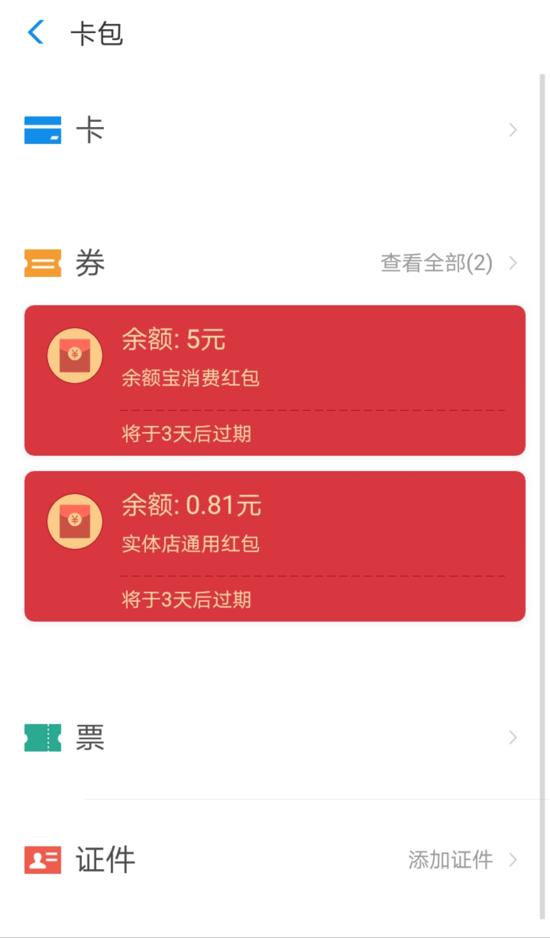 支付宝扫码怎么直接进余额宝了,支付宝余额宝大额转入红包在哪