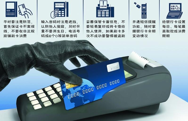 怎样让银行卡的钱更安全,银行卡怎么才能做到最安全