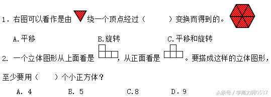 人教版小学五年级数学下期期末模拟考试试卷期末复习考试无忧