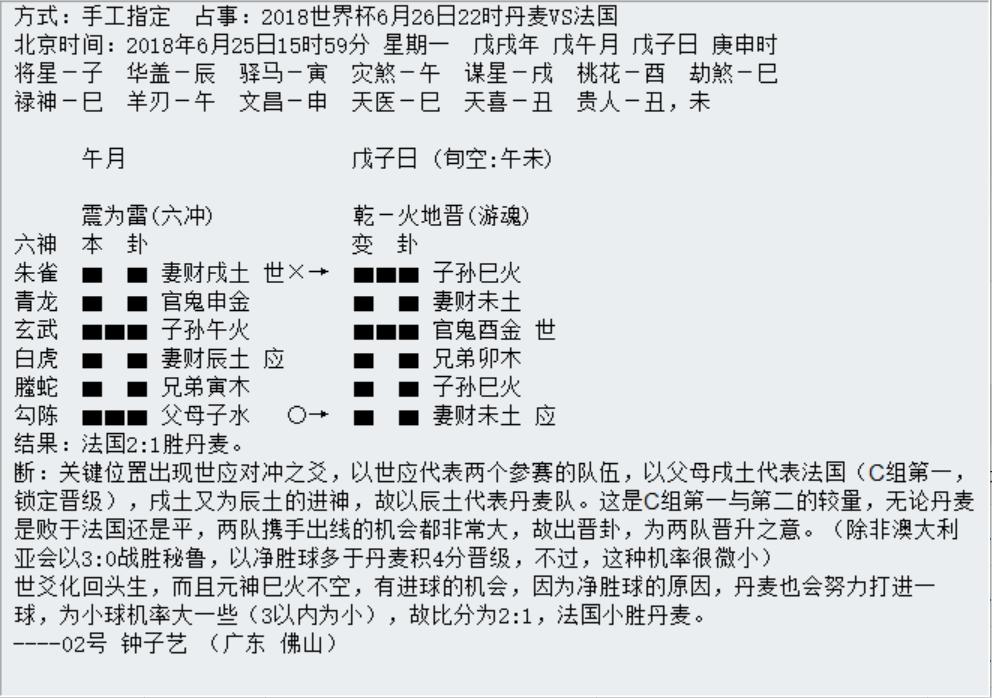 第三轮世界杯周易竞猜,华鹤杯预告