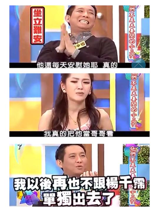 女星嫁入豪门和富豪老公上节目，前男友在场仍说老公是初恋