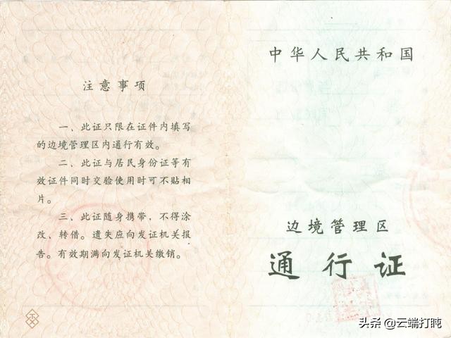 去新疆旅游边境证怎么办理,新疆旅游哪些地方需要办理边防证