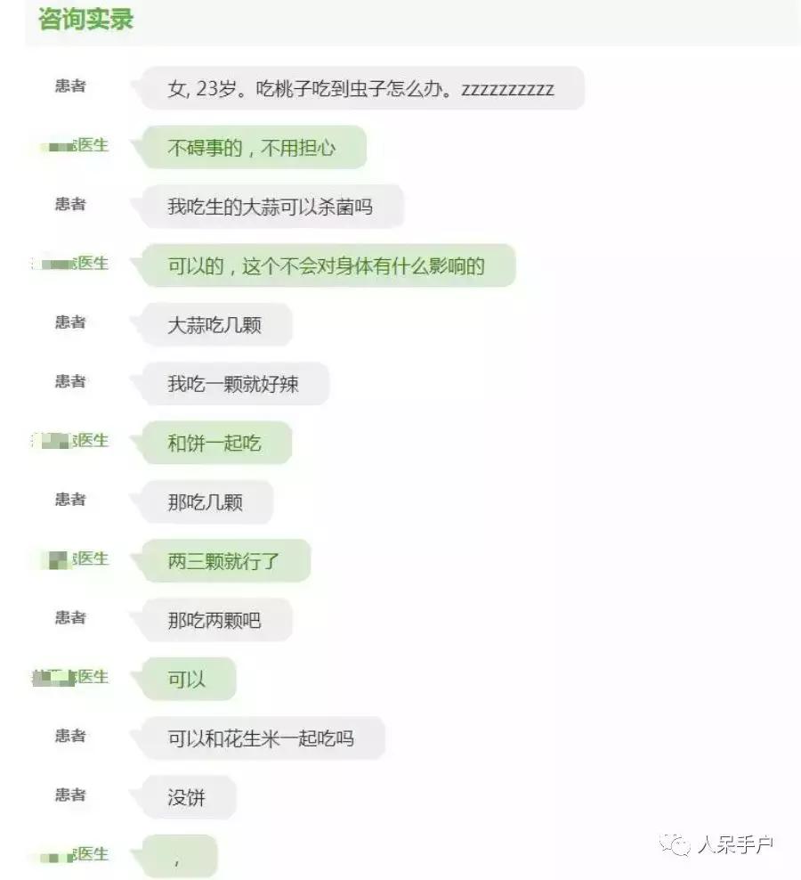 桃子里红色的小虫子是什么,桃子里的白色小虫是什么虫子