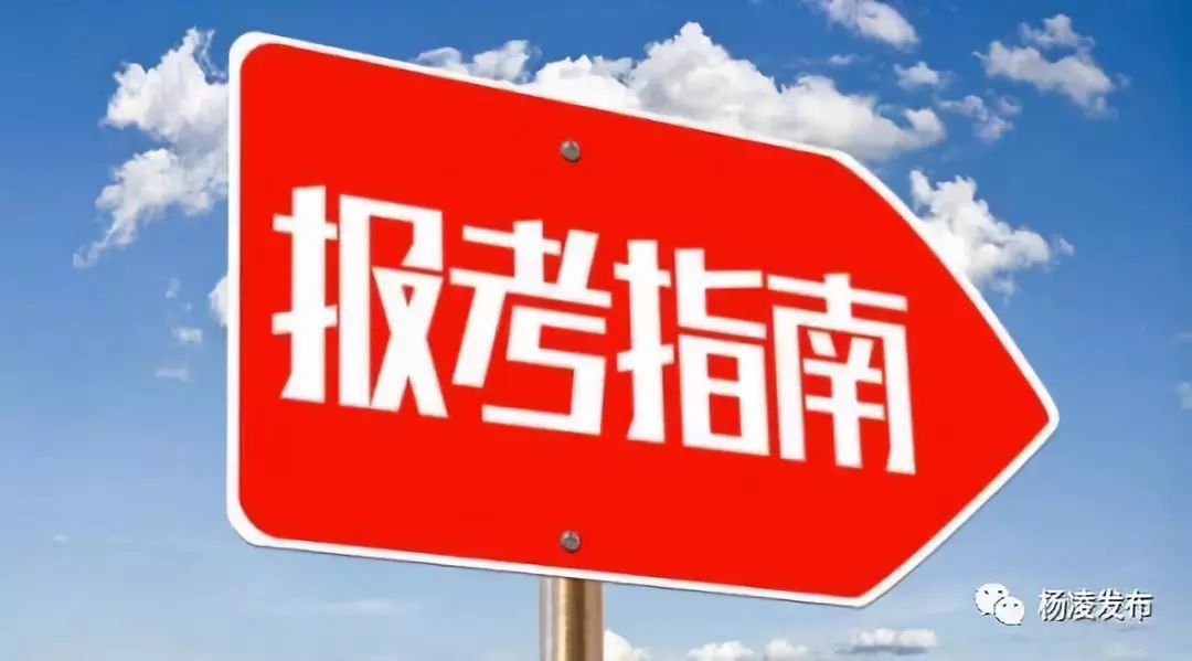 杨凌人社网招聘信息,杨凌示范区最新招聘岗位
