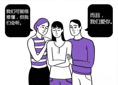 一幅心理健康漫画,对于抑郁的人如何心理辅导