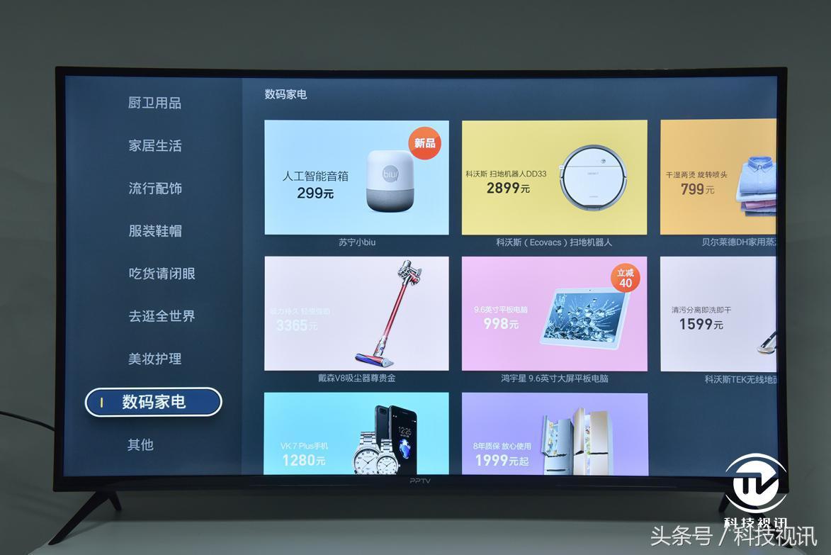 pptv智能电视a55,pptv智能电视43寸第五代