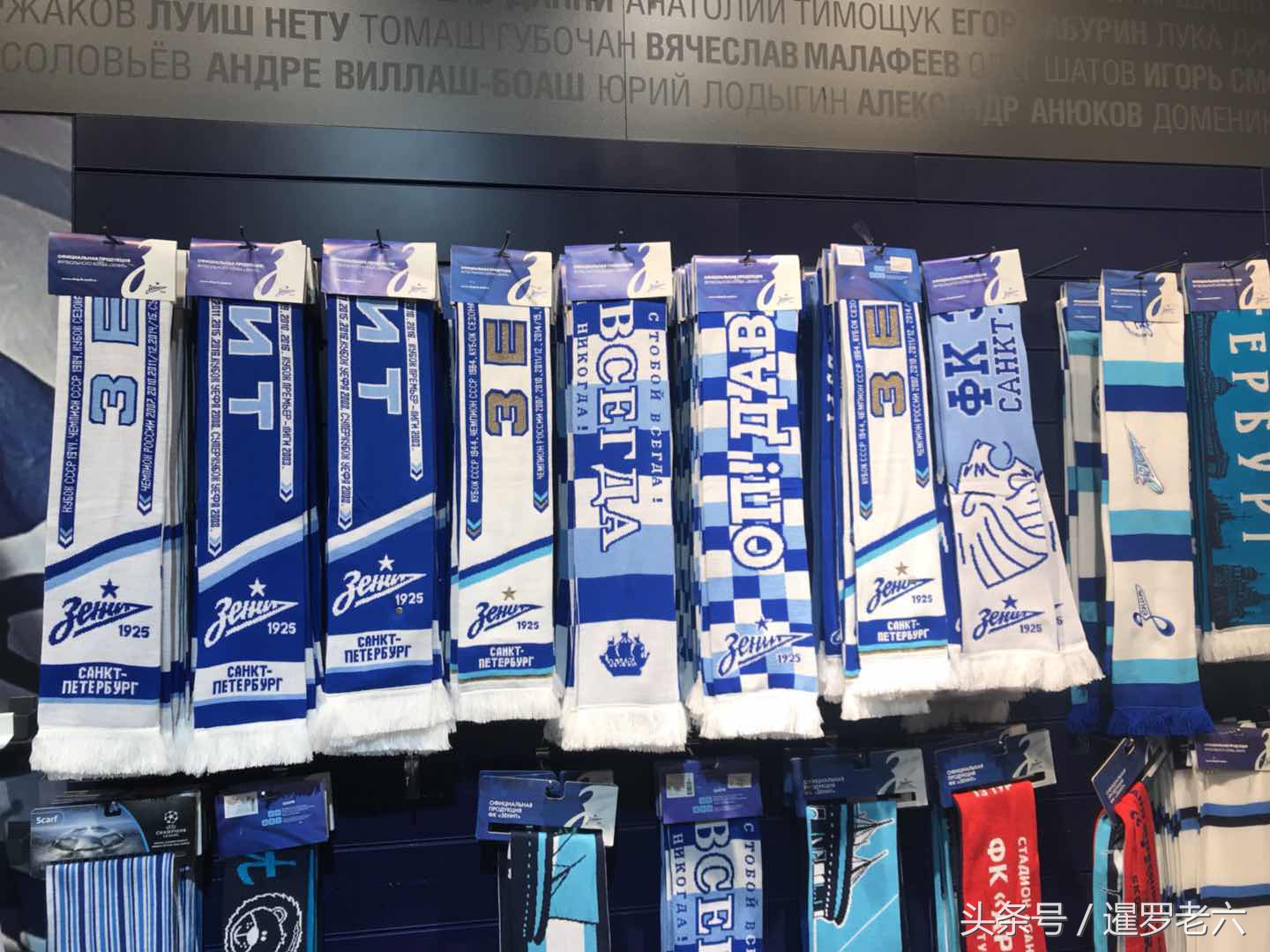 瞅瞅圣彼得堡泽尼特队的专卖店！120元买个手机壳，还是中国产！
