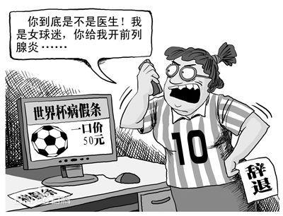 世界杯重大风险分析,世界杯期间的法律问题