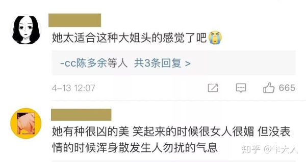 如何评价张雨绮美人鱼,张雨绮评价大s的长相