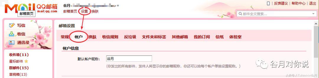 outlook2016邮箱使用技巧,outlook2019怎么和qq邮箱关联