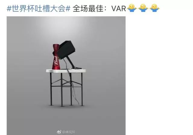 世界杯DAY12丨俄罗斯世界杯金球奖：VAR