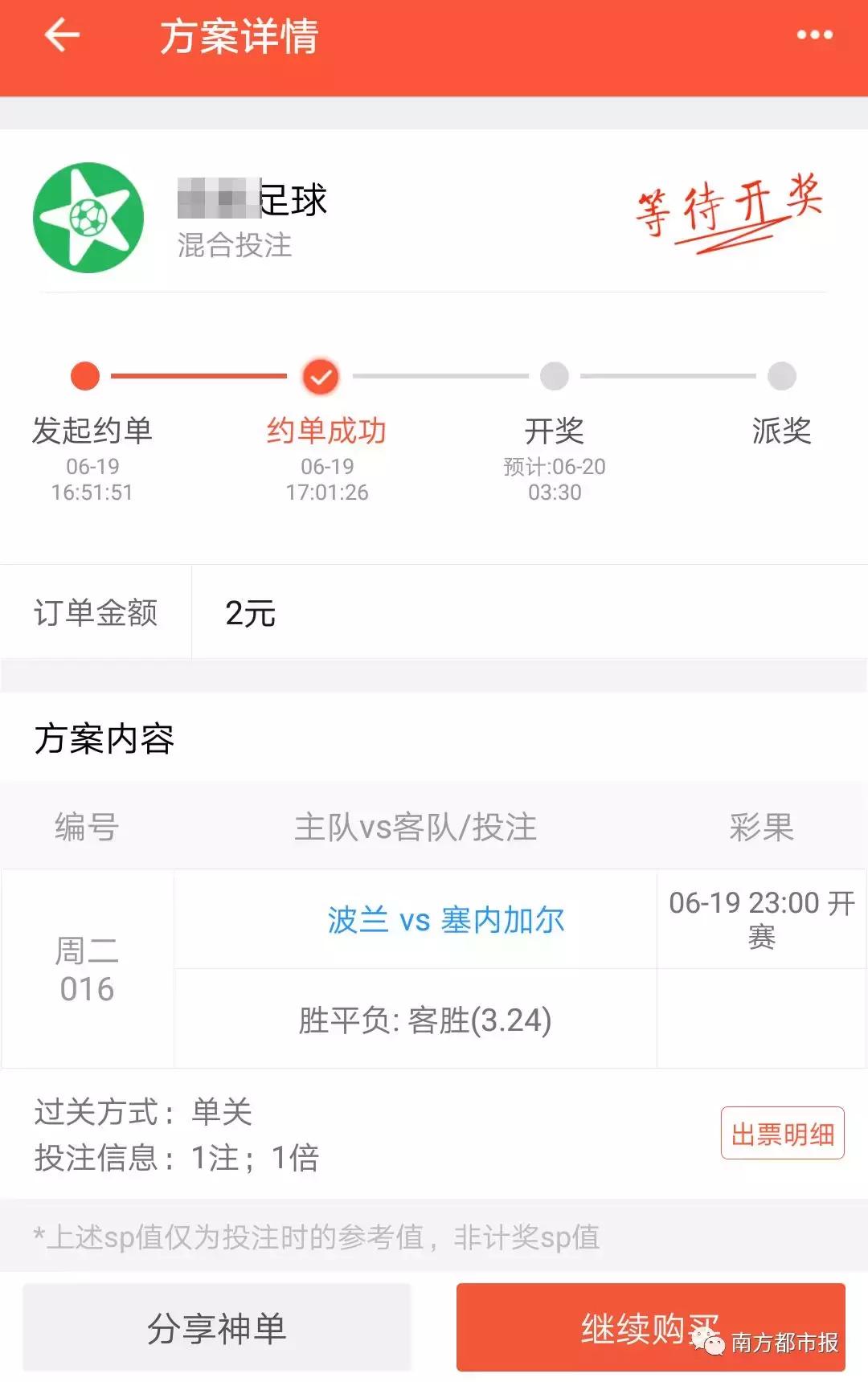 世界杯买彩票可以中奖吗,中奖了不能提现