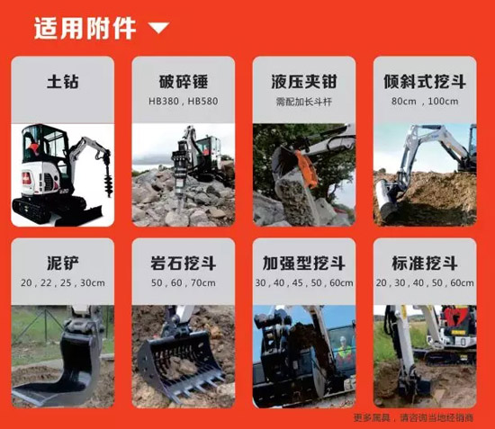 斗山山猫e20挖掘机,山猫挖掘机e20下板车