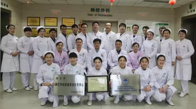 在生命的禁区精耕细作—记市二院神经外科特*医色**疗技术发展纪实