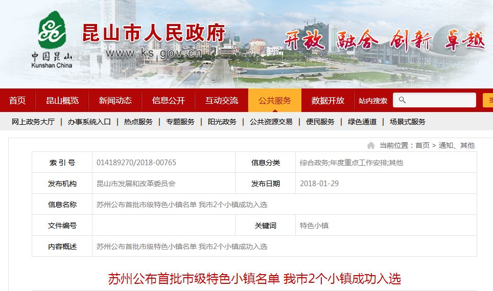 昆山的房价未来是涨还是跌,2024年昆山房价还会继续跌吗