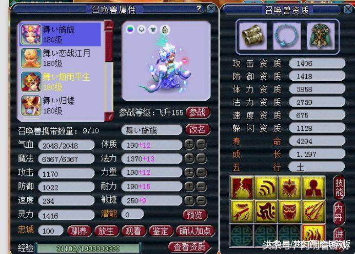 梦幻西游平民神宠排行榜,梦幻西游低级神宠排名前十